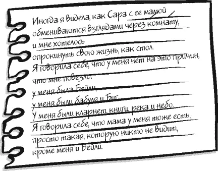 Найдено под скамейкой у ресторанчика Марии написанным поверх объявлений о - фото 27