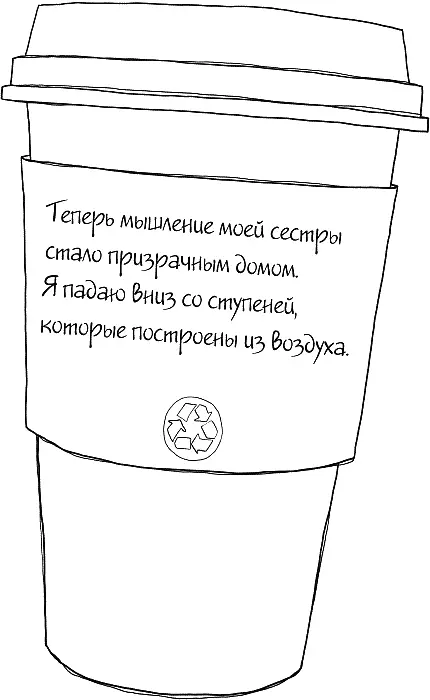 Написано на одноразовом стаканчике найденном у старой сосновой рощи - фото 28