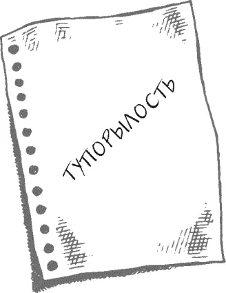 Найдено на кровати в лесной спальне Найдено в бомбоубежище Джо в мусорке - фото 35