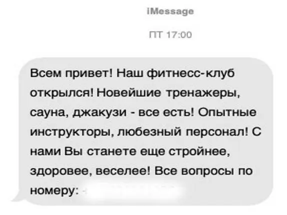Как это воспринимается получателем Всем привет даже не тебе привет а всем - фото 6
