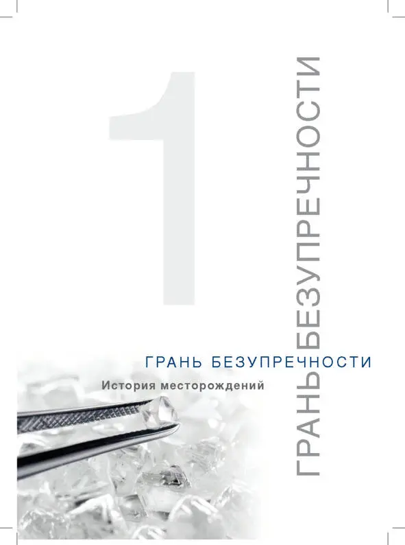 История месторождений Индия С древних времён и вплоть до XVIII века - фото 4