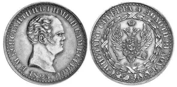 Рис 13 Константиновский руб 1825 КОРОНАЦИОННЫЕ МОНЕТЫ И ЖЕТОНЫ - фото 13
