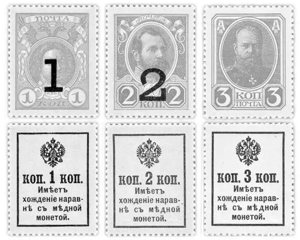 Рис 3 Маркиденьги Надпечатка на лс большой цифры номинала 1 и 2 коп - фото 3