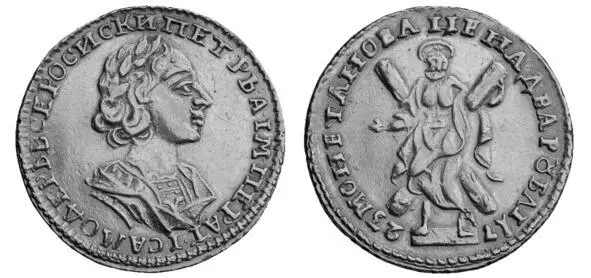 Рис 7 Андреевский двухрублёвик 1723 г АССИГНАЦИЯ АССИГНАЦИОННЫЙ РУБЛЬ - фото 7