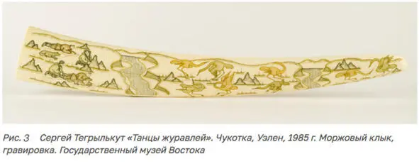 Косторезное искусство Уэленских мастеров Костор - фото 50