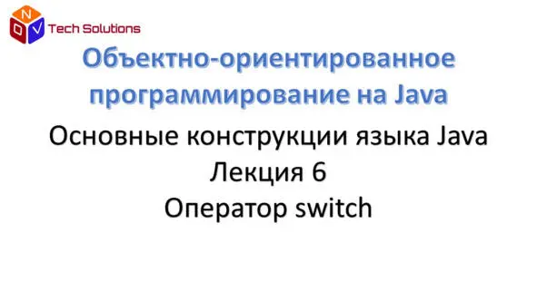 Для исследования проблемы else давайте взглянем на эти два блока кода - фото 49