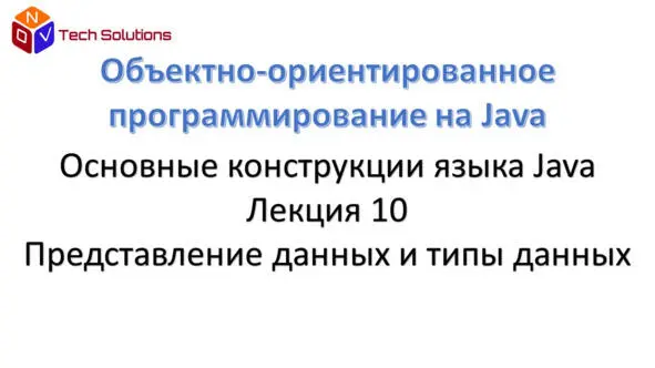 Давайте посмотрим под капот калькулятора или компьютера и посмотрим как мы - фото 94
