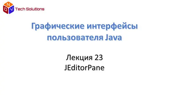 По умолчанию этот компонент может отображать и редактировать простой текст - фото 155