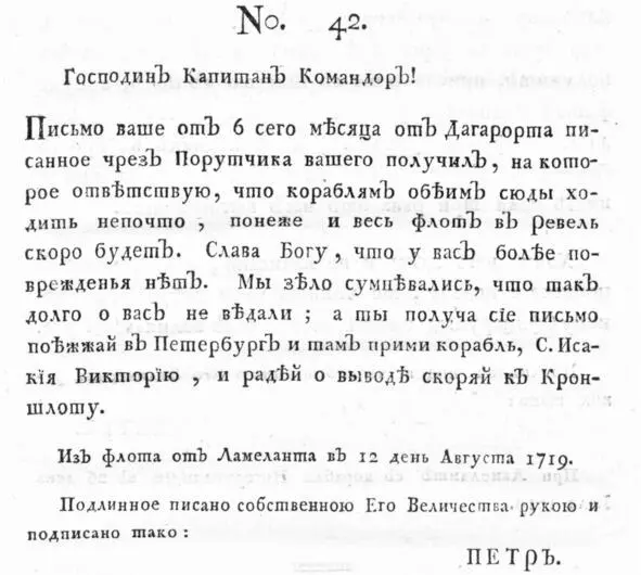 Снимок из архивной переписки Петра Вина за военные бедствия возлагалась на - фото 24