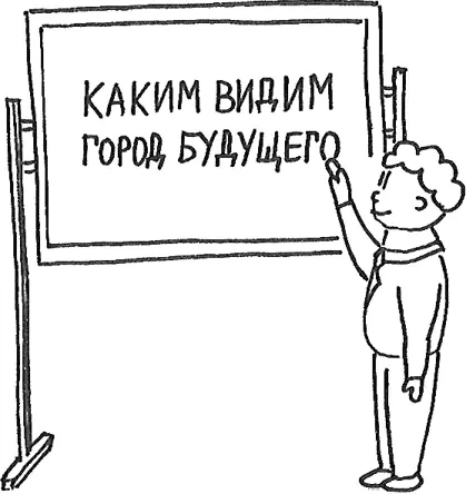 Типовые процедуры постановки системы задач Захотелось все начать сначала да - фото 12