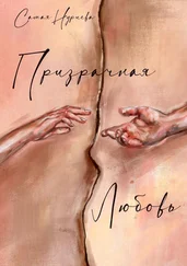 Самая Нуриева - Призрачная любовь