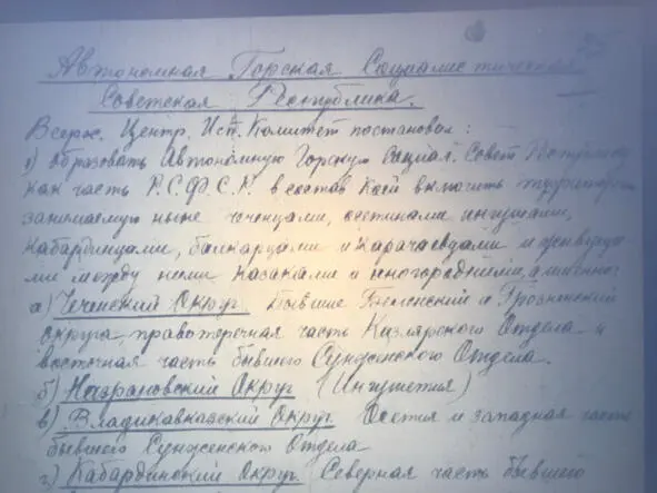 РГВА ф 25896 оп 3 дело 243 1921 год Доклады командующего войсками и - фото 11