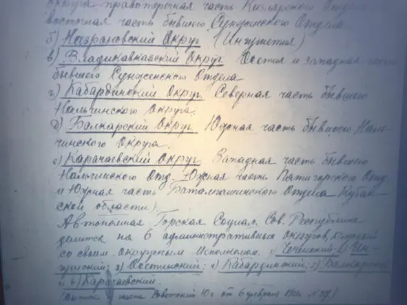 РГВА ф 25896 оп 3 дело 243 1921 год Доклады командующего войсками и - фото 12
