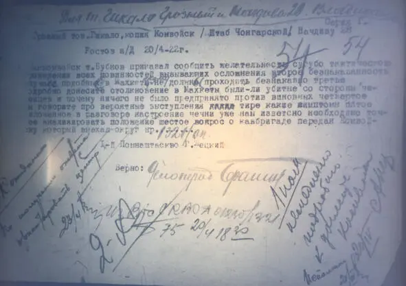 РГВА ф 25896 оп 9 дело 269 Стр 552241922 Комвойск СКВО тов - фото 13