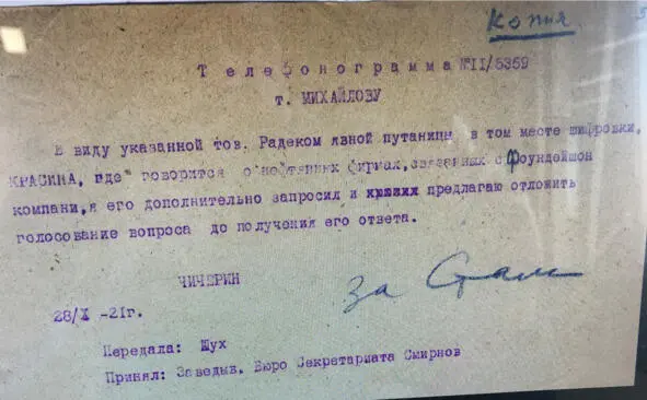 ВЦИК о казаках и чеченцах Лист 3 т Орджоникидзе т Осинскому т Сталину - фото 3