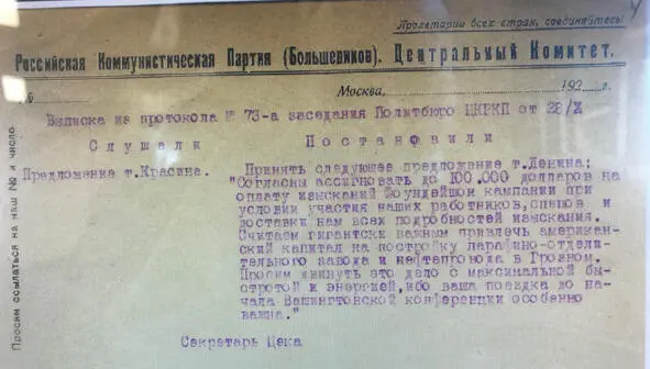ВЦИК о казаках и чеченцах Лист 3 т Орджоникидзе т Осинскому т Сталину - фото 4
