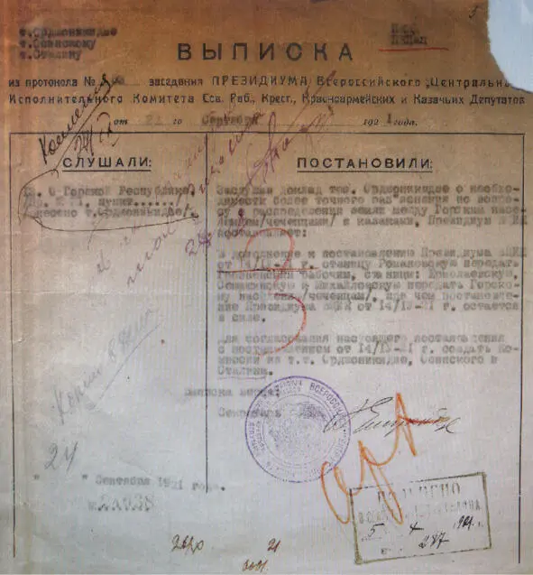 1921 год РГВА ф 25896 оп 3 дело 71 Доклады начальника оперативного - фото 5