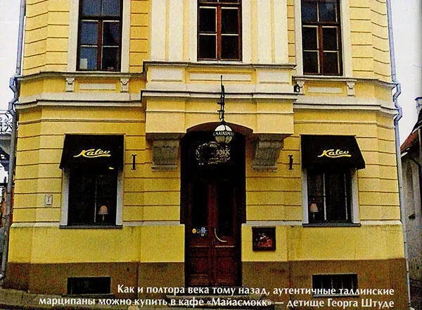 Таллин Любовь и смерть в старом городе - фото 23