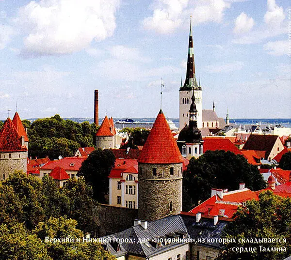 Примечания 1 Ревель историческое название нынешнего Таллина Официально - фото 26