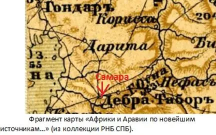 Расположен на плоской вершине горы амбы В русском языке Дебре дебри - фото 12