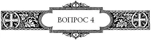 1 Как Господь заповедовал ученикам не приобретать двух одежд Мф 1010 Мк - фото 6