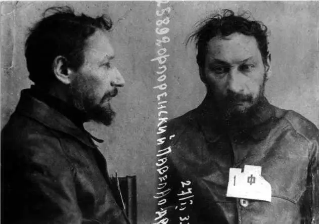 Арестованный Флоренский ПА Бутырская тюрьма Февраль 1933 г Итак - фото 3