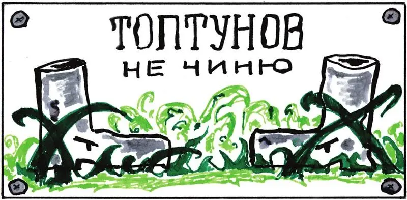Для Сапога тоже будет дело Тут Распутывальщик снова кивнул Кирзовому а - фото 8
