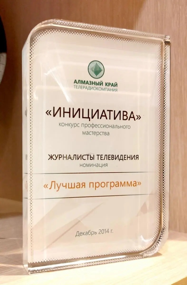 А еще через несколько лет на главной сцене города мне вручат премию Человек - фото 6