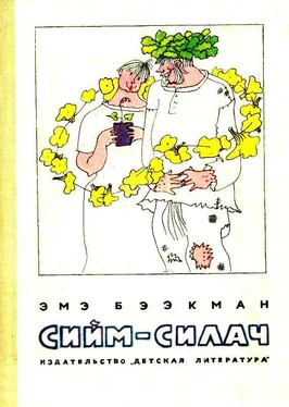 Эмэ Бээкман Сийм-Силач обложка книги