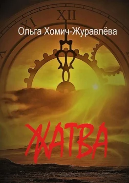 Ольга Хомич-Журавлёва Жатва. Сборник повестей и рассказов обложка книги