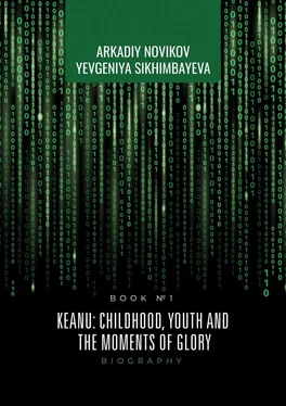 Yevgeniya Sikhimbayeva Keanu: childhood, youth and the moments of glory. Book #1 обложка книги