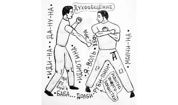 рисунок 9 рисунок 10 Когда мы говорим Бог то не обязательно имеем в виду - фото 9
