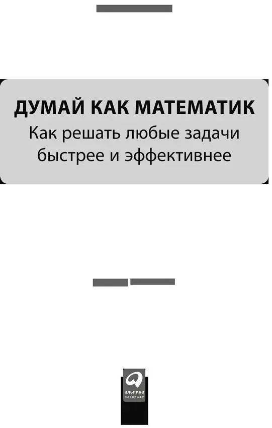 Все права защищены Произведение предназначено исключительно для частного - фото 1