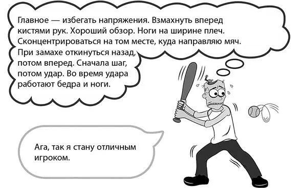 Когда изучая математику или естественные науки вы понимаете почему - фото 45