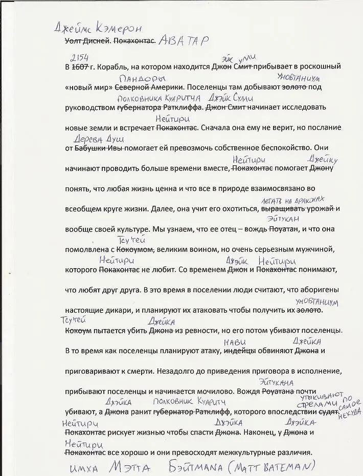 Опять же имеем трагедию а не апологию предательства Да и вообще в - фото 9
