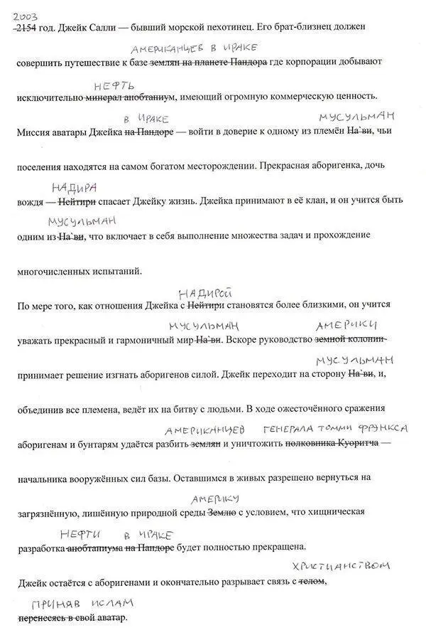 Согласитесь совсем другое впечатление А ведь сюжет ровно тот же - фото 10