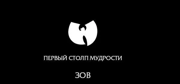 Зов присутствует в каждой истории и в каждой жизни В Исходе Моисей слышит зов - фото 4