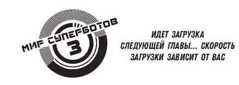 4 Уровень первый Увидев гранату мы с Марком чуть не сошли с ума - фото 14
