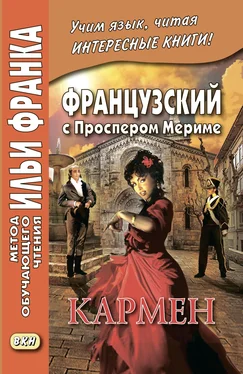 Проспер Мериме Французский с Проспером Мериме. Кармен / Prosper Mérimée. Carmen обложка книги