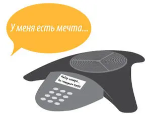 Я подчеркнул что именно эти повседневные вещи сделали нашу компанию особым - фото 38