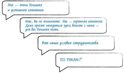 Это свое сообщение они подали самыми кошмарными из всех возможных способов - фото 49