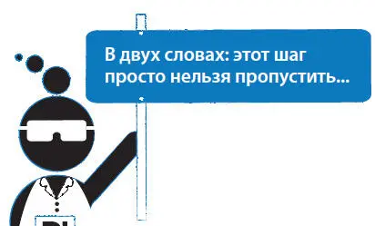 Шаг 1 Используя любой привычный вам способ маркерная доска интеллекткарта - фото 79