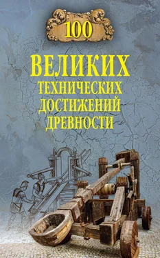 Анатолий Бернацкий 100 великих технических достижений древности обложка книги