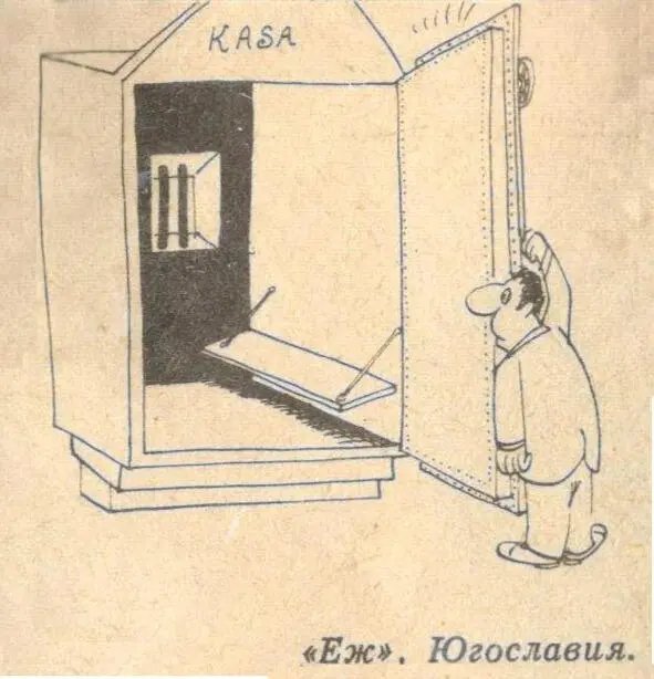 Для иллюстраций использованы материалы личной коллекции Бакунина АО вырезки - фото 1
