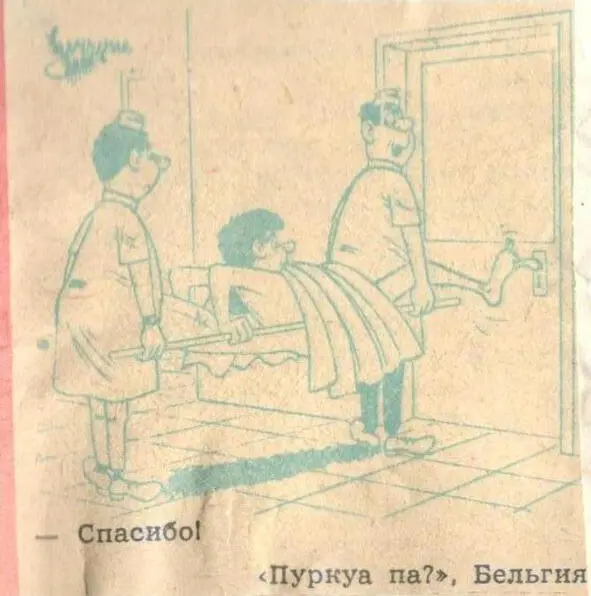 Первый день Раз существуют тюрьмы и сумасшедшие дома то должен же - фото 2