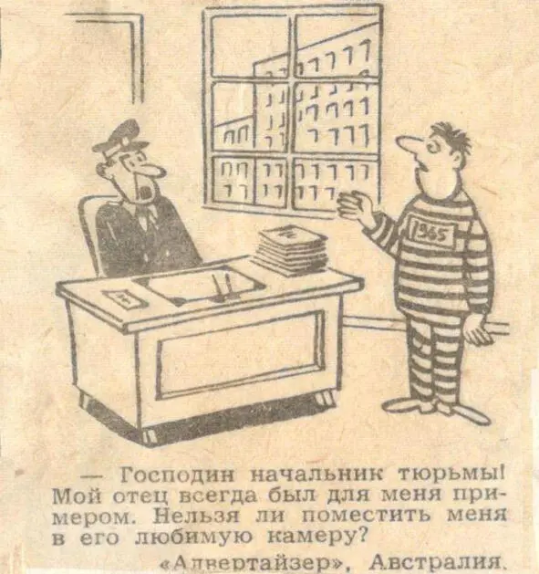 Входной контроль Тюрьма есть ремесло окаянное и для дела сего скорбного - фото 3