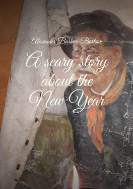 Alexander Barkov-Bortsov A scary story about the New Year обложка книги