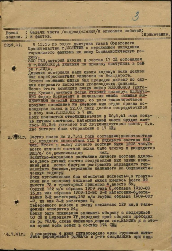 Жизнь в наследство Оборона Полоцка Часть 1 Крепость полоцк Часть 2 Сеннинская прохоровка Часть 3 Полоцкое направление - фото 24