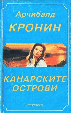 Арчибалд Кронин Канарските острови обложка книги