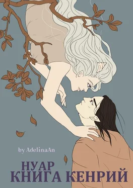 Adelina An Нуар. Книга Кенрий обложка книги